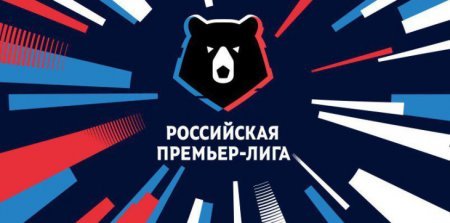 Сочи — Ростов 19 августа 2023 смотреть онлайн